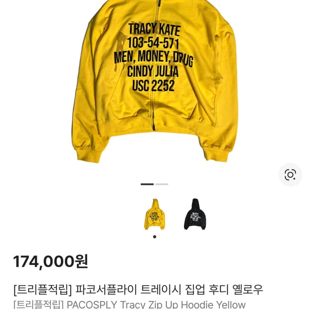 구해요)) 파코서플라이 후드집업