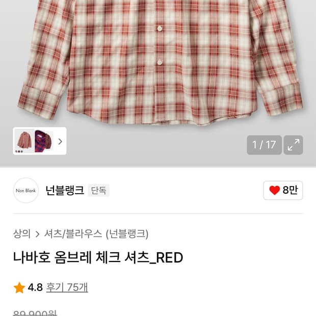 Non Blank넌블랭크  체크 셔츠 RED