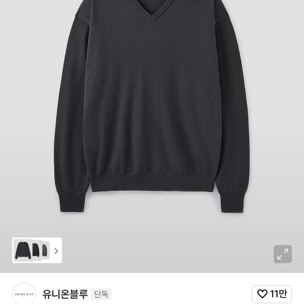 유니온블루 코튼 V넥 니트 차콜 xxl