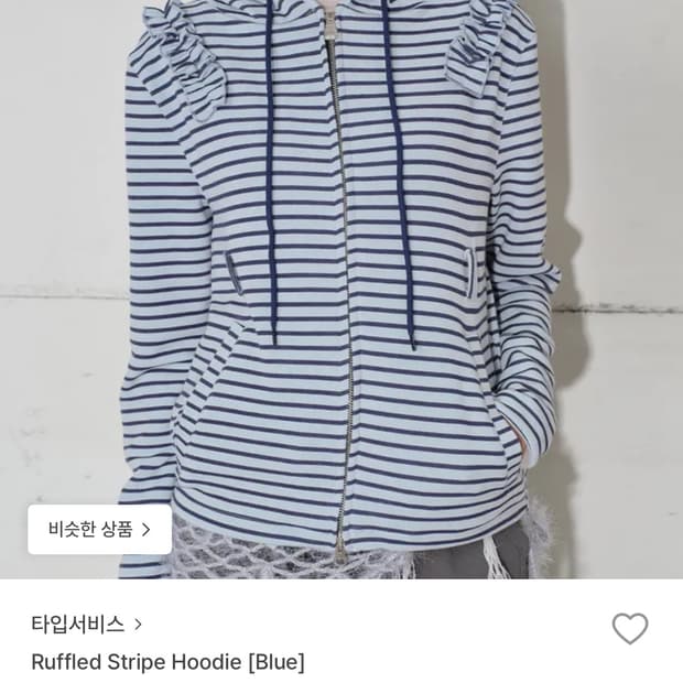 타입서비스 러플 스트라이프 후드 블루