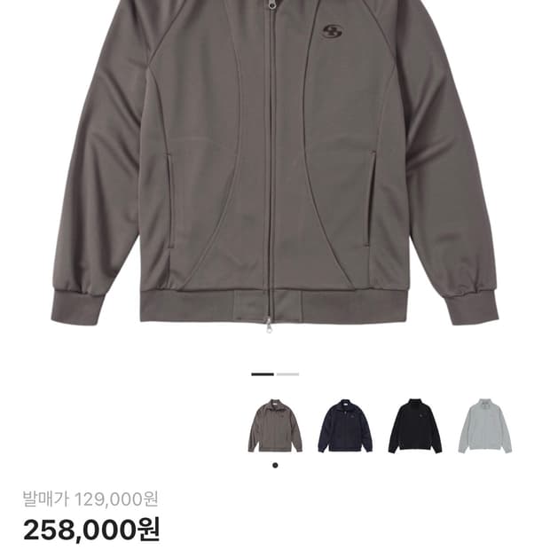 산산기어 트랙 자켓 브라운 