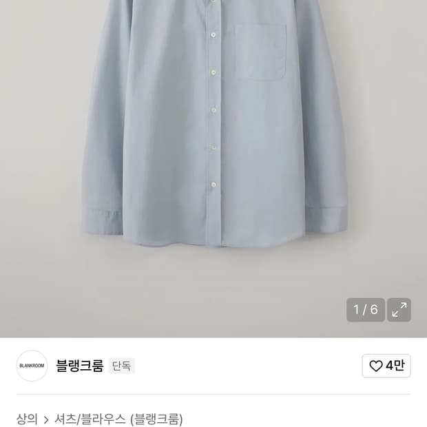 블랭크룸 25ss 필드데이 셔츠 _Milk Blue