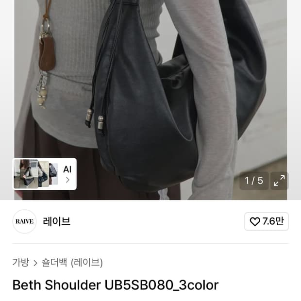 레이브 블랙 숄더백