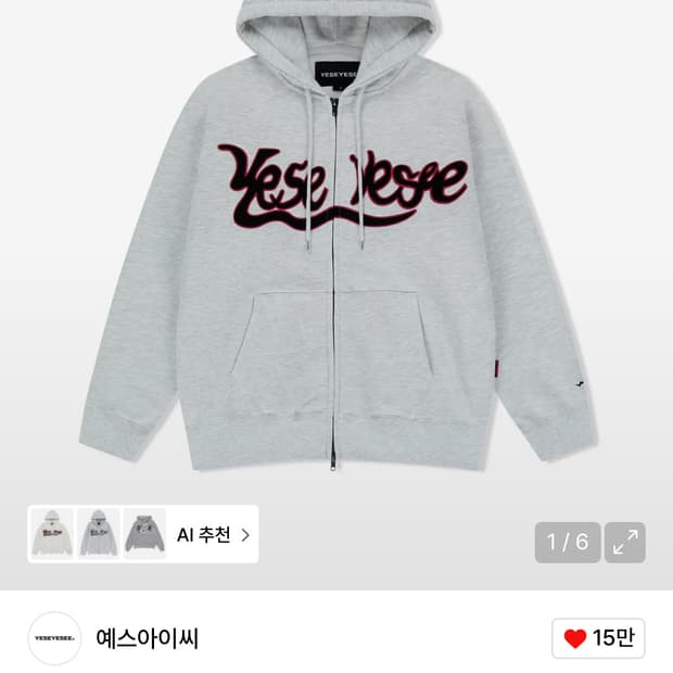 예스아이씨 후드집업 라이트 그레이 m