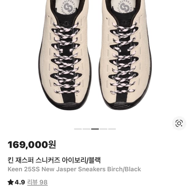 킨 재스퍼 스니커즈 아이보리 230