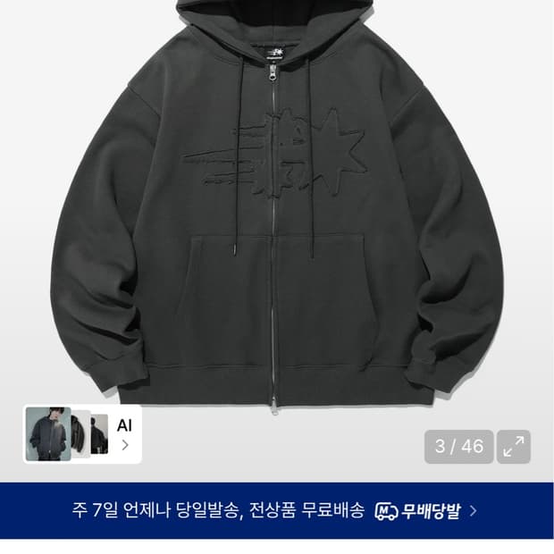 나이스고스트클럽 후드집업