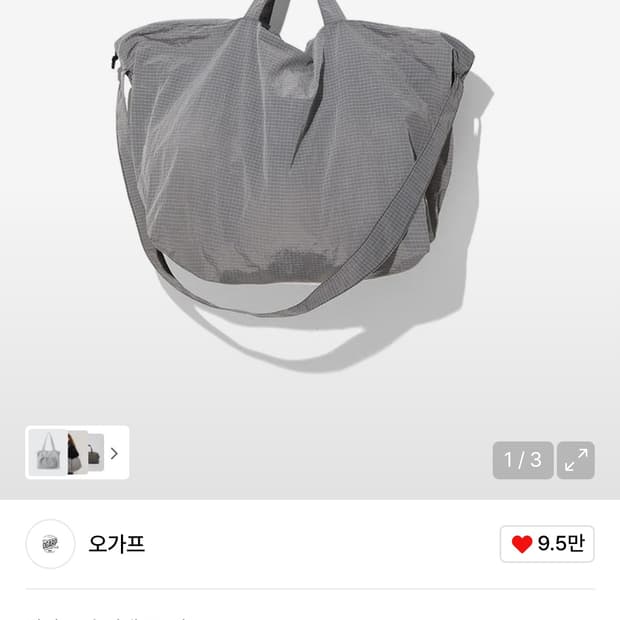 오가프 패커블 나일론 키링 백