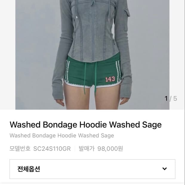스컬프터 후디