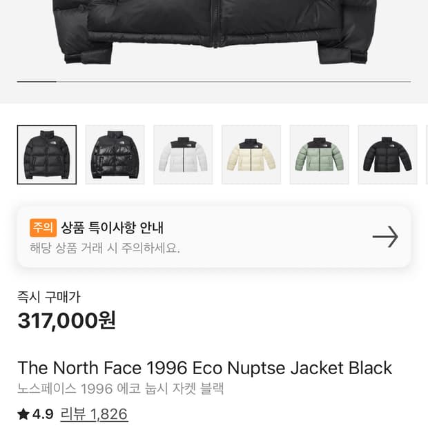 노스페이스 1996 에코 눕시 자켓 블랙 XL/105