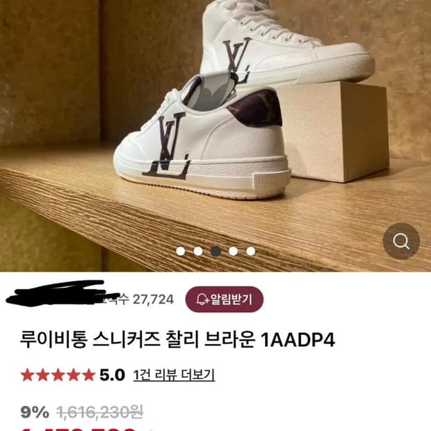 루이비통36사이즈 스니커즈