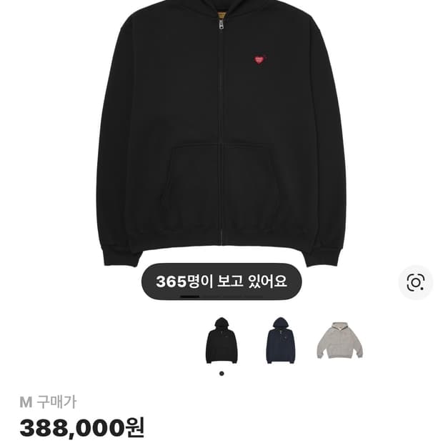 휴먼메이드 후드집업