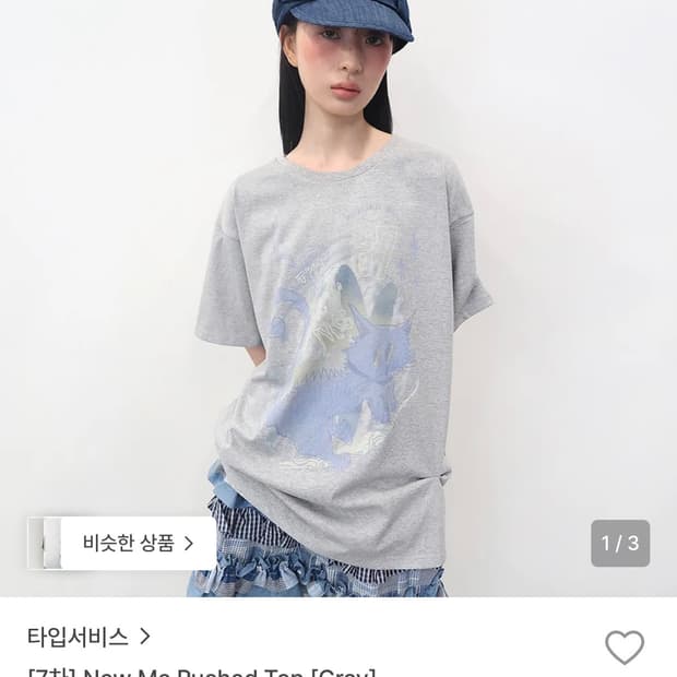 타입서비스 New Me Ruched Top [Gray]