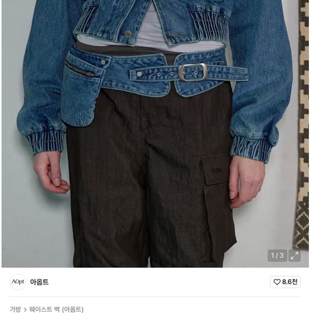 아옵트 데님 포켓 벨트백