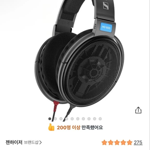 젠하이저 HD 600 오픈형 레퍼런스 헤드폰