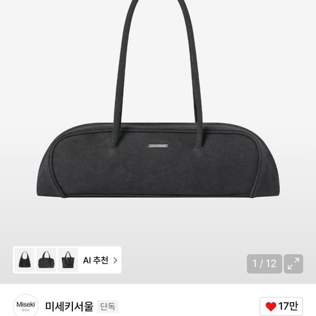 Twill baguette bag CHARCOAL