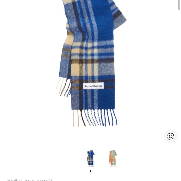 아크네스튜디오 목도리 모헤어 타탄 머플러 일렉트릭 블루 베이지