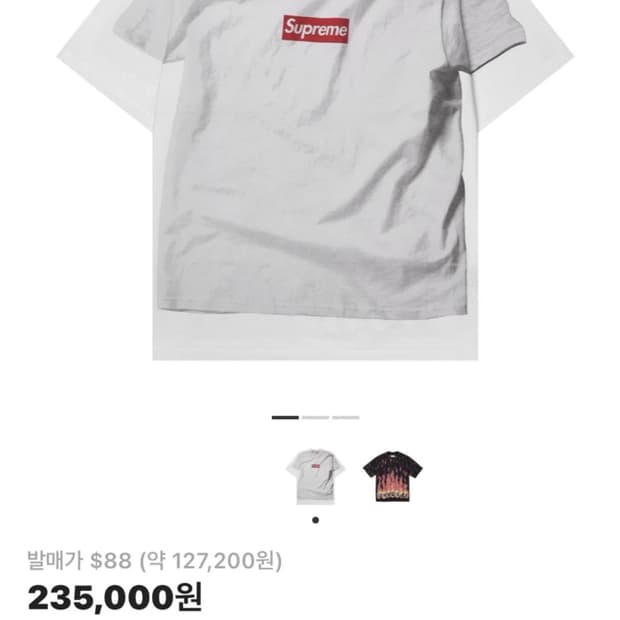 슈프림 x 메종 마르지엘라 반팔 (M) 