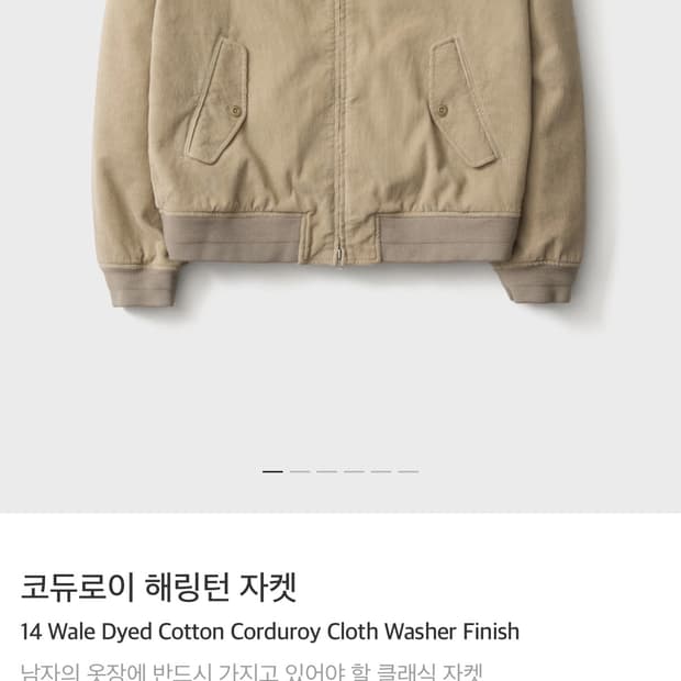 포터리 코듀로이 해링턴 자켓 4사이즈