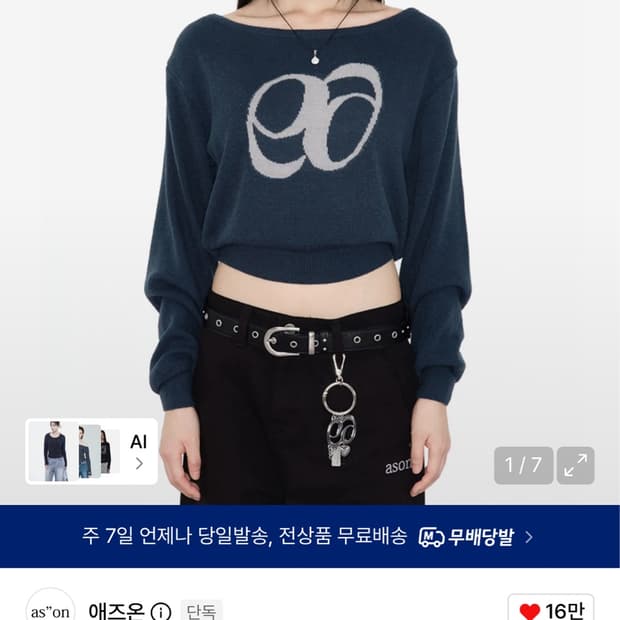 애즈온 BOAT NECK KNIT / BLUE-GREEN
