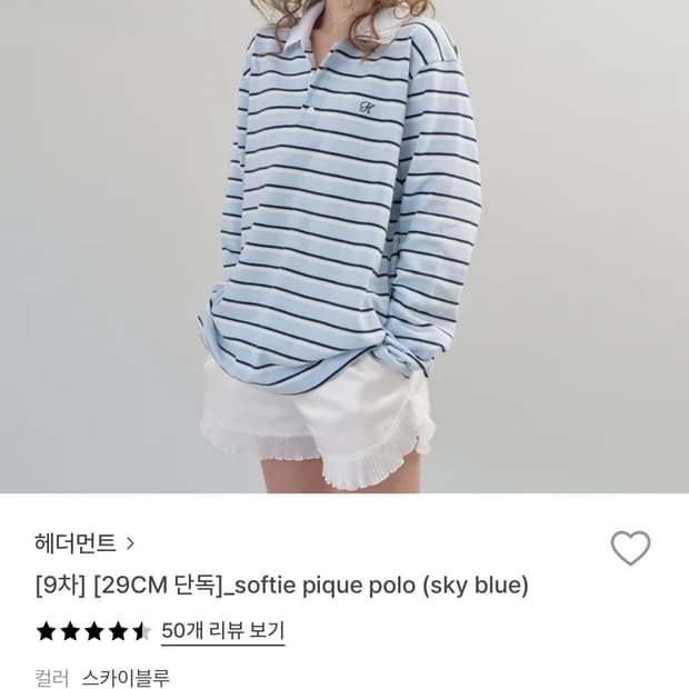 헤더먼트 스트라이프 티셔츠