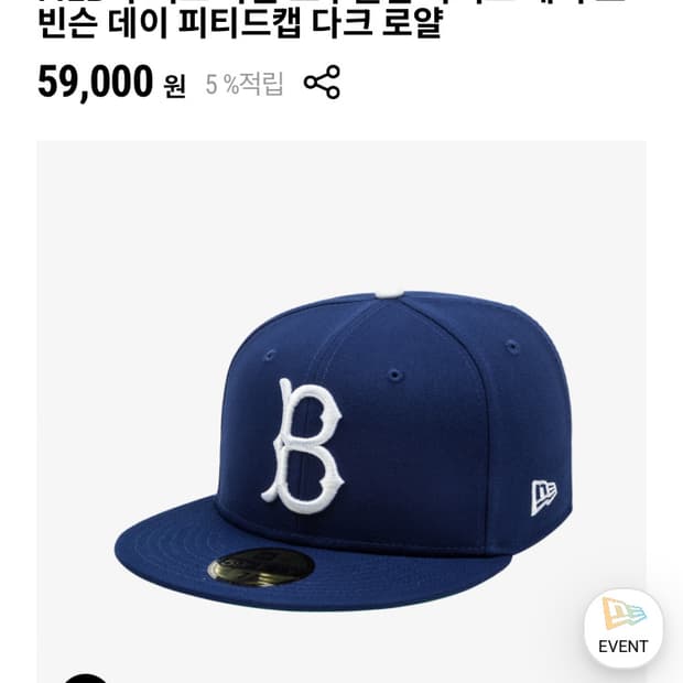 뉴에라 로빈슨 데이 브루클린 다저스 59피티드 캡