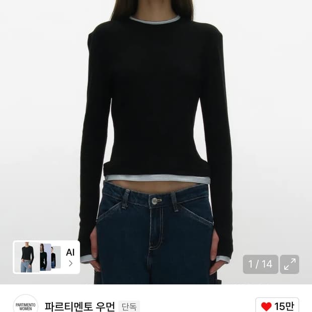 파르티멘토 레이어드 롱슬리브티 블랙