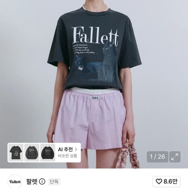 팔렛 듀스 네로 반팔티
