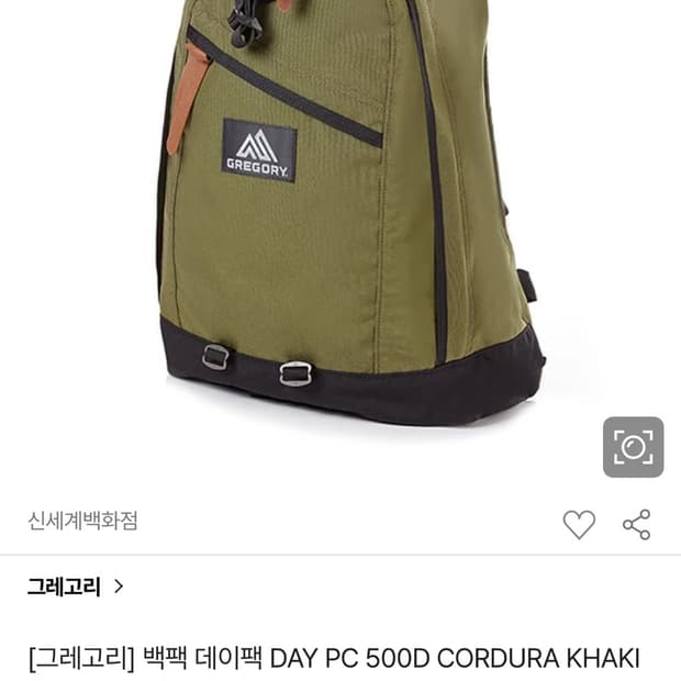 그레고리 데이팩 백팩 카키