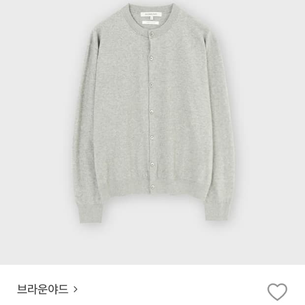 브라운야드 캐시미어 라운드 가디건 그레이