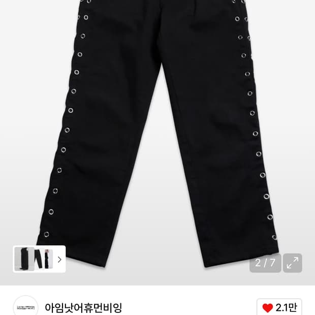 아일렛 데님 팬츠