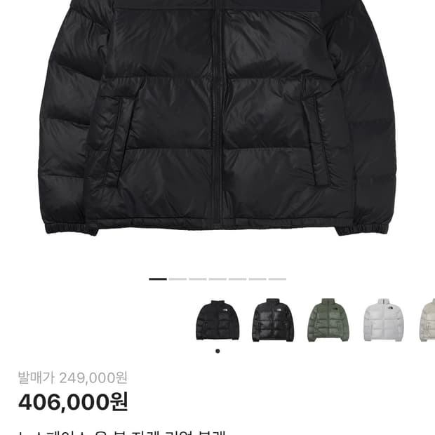 급처)노스페이스 온 볼 자켓 리얼 블랙 NJ3NP55B