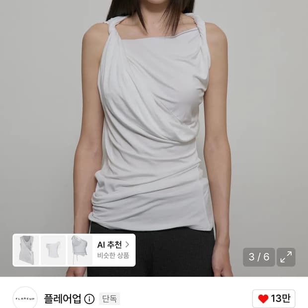 플레어업 나시 Braided Asymmetrical Sleeveless
