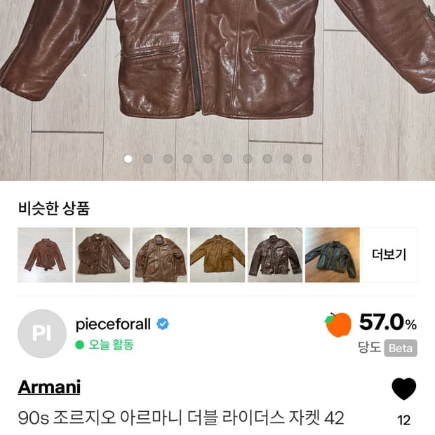 조르지오 아르마니 레더자켓 구해요