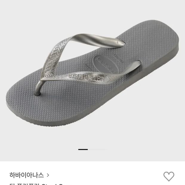 하바이아나스 쪼리