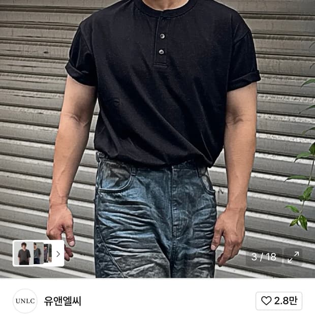 UNLC 헨리넥 반팔 블랙 XL사이즈 판매합니다