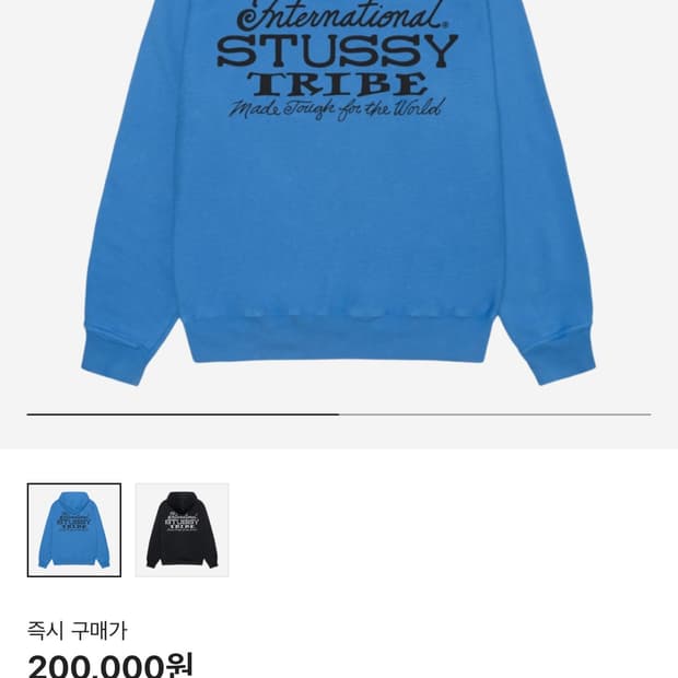 스투시 이스트 피그먼트 다이드 후드 블루 s