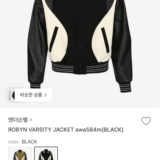 앤더슨벨 바시티 자켓