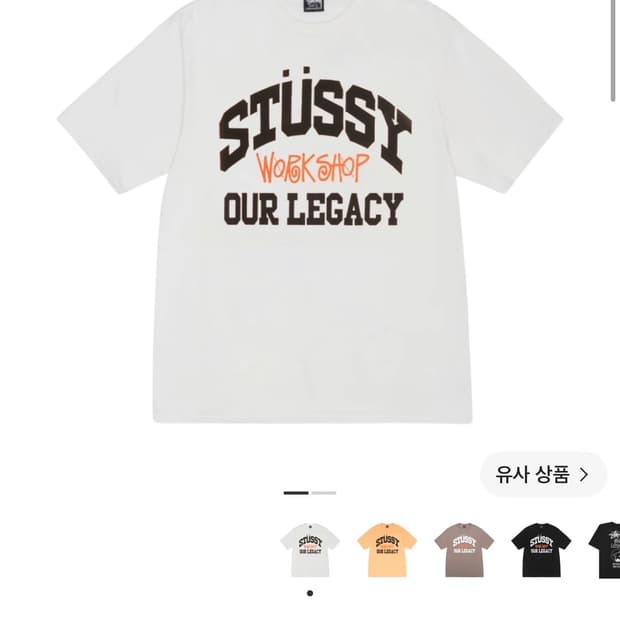 스투시 아워레가시 반팔 L