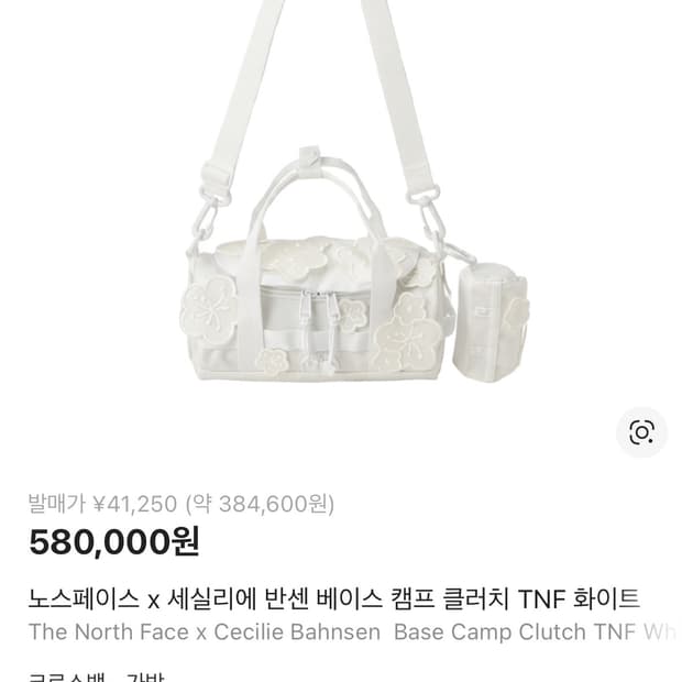 (구매글)세실리아반센 노스페이스 가방