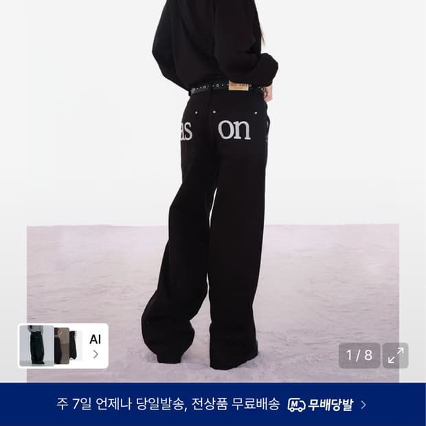 애즈온 스모그 와이드 팬츠 S