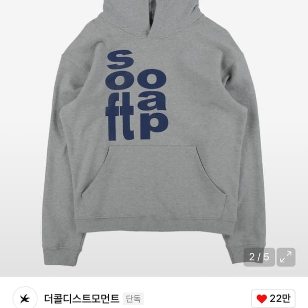 더콜디스트모먼트 후드티