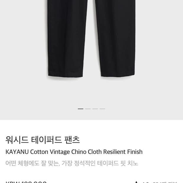 포터리 원워시드 테이퍼드 치노팬츠 (3사이즈/차콜)