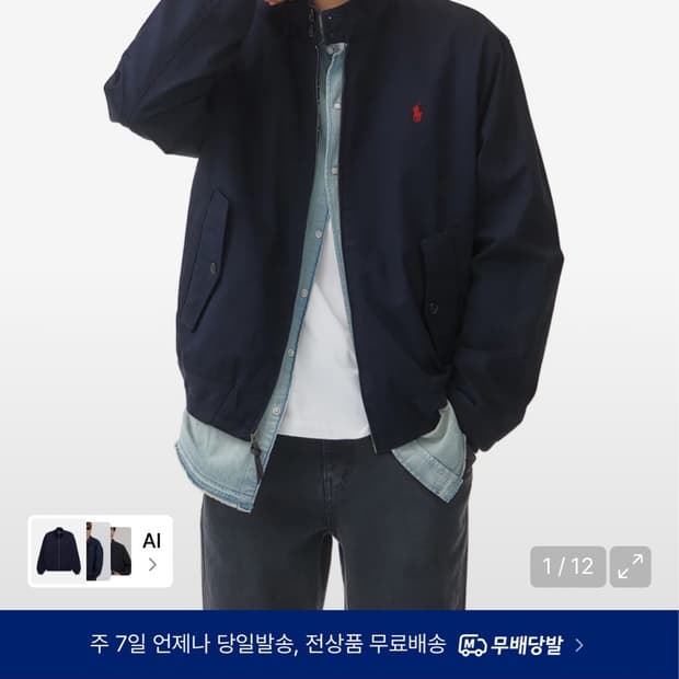 폴로 코튼 트윌 치노 자켓 새상품