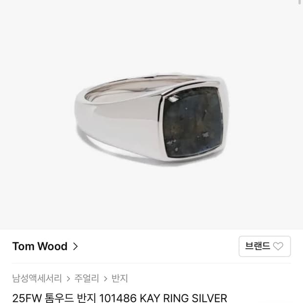 톰우드 kay ring 54호 101486 25fw
