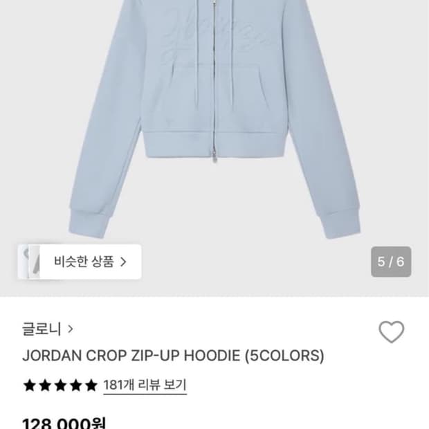 글로니 셋업