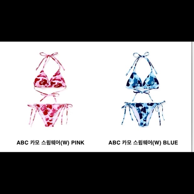 구매) 베이프 카모 비키니 블루/핑크