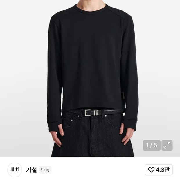 기철 백플립 니트 s