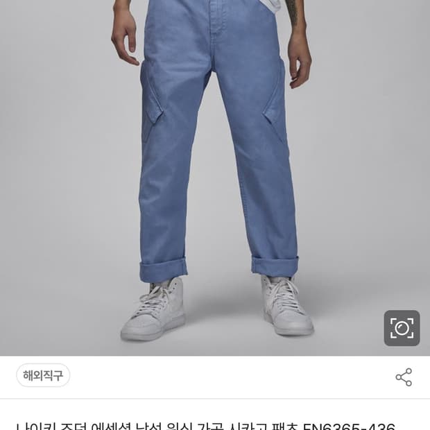 나이키 조던 에센셜 남성 워싱 카고 시카고 팬츠