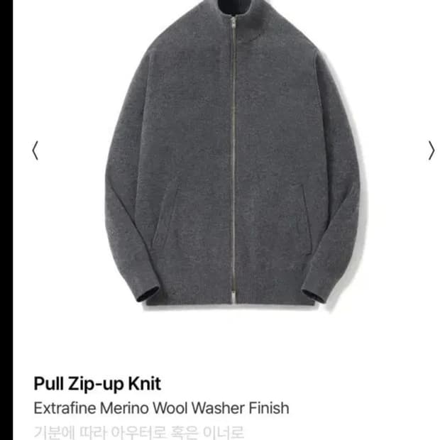 포터리 풀집업 구매합니다.