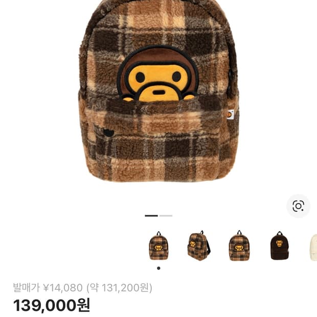 베이프 베이비 마일로 포우 퍼 체크 미디움 백팩 베이지 새상품